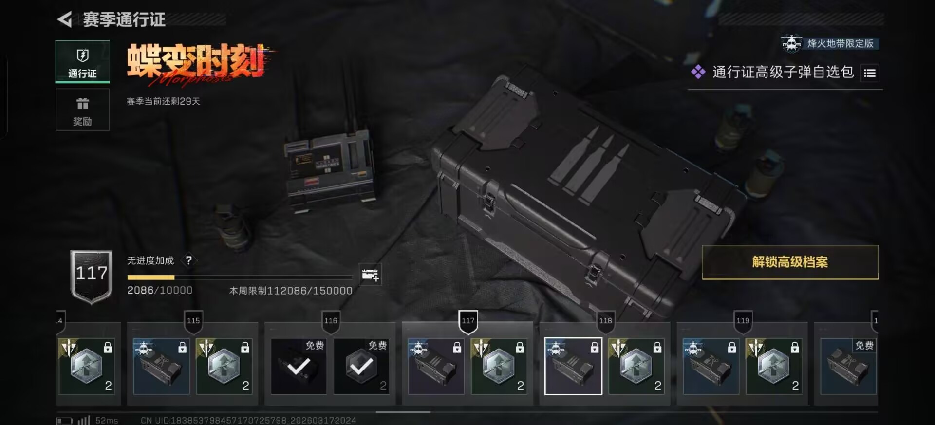 SJZQM483847三角洲行动账号详情图25 SJZQM483847三角洲行动账号详情图25