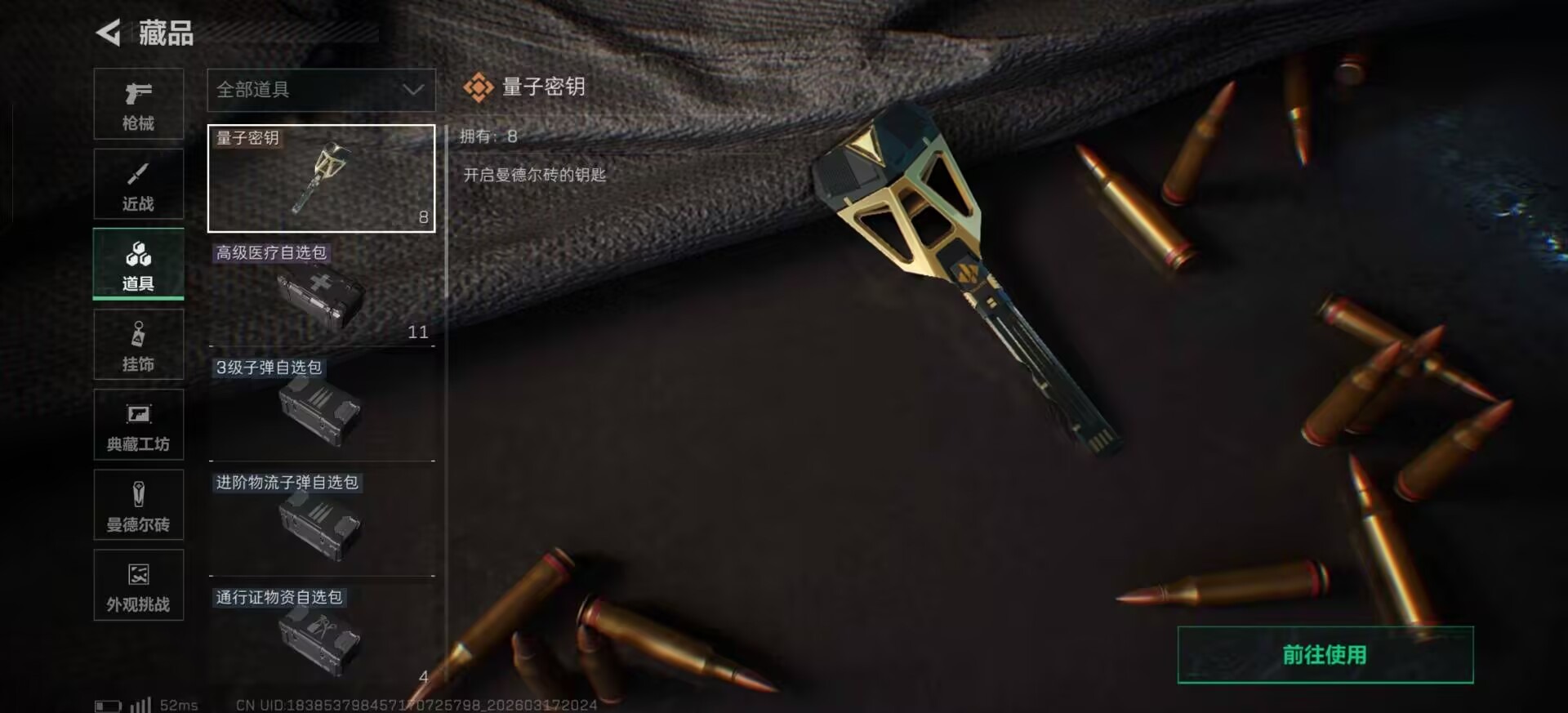 SJZQM483847三角洲行动账号详情图29 SJZQM483847三角洲行动账号详情图29