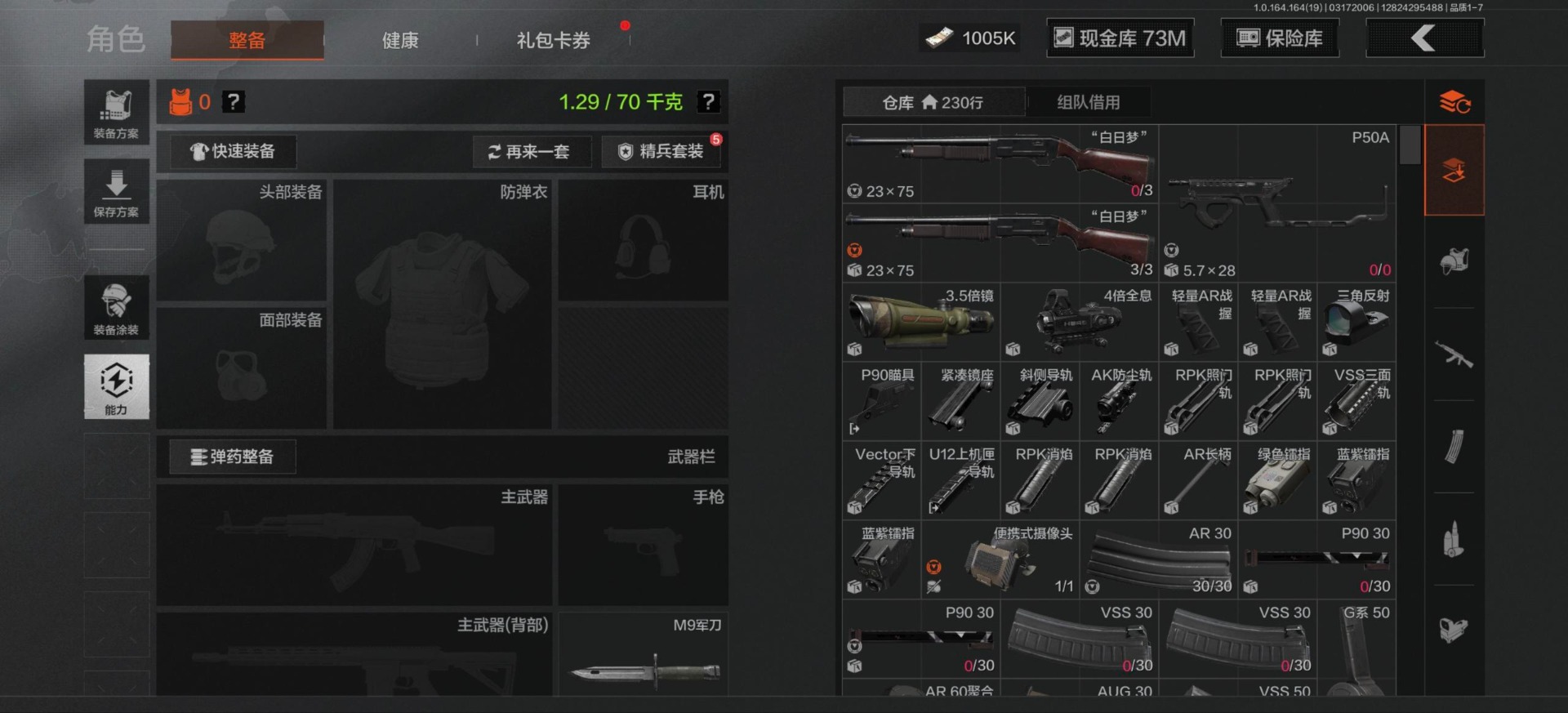 AQQM415481暗区突围账号详情图3