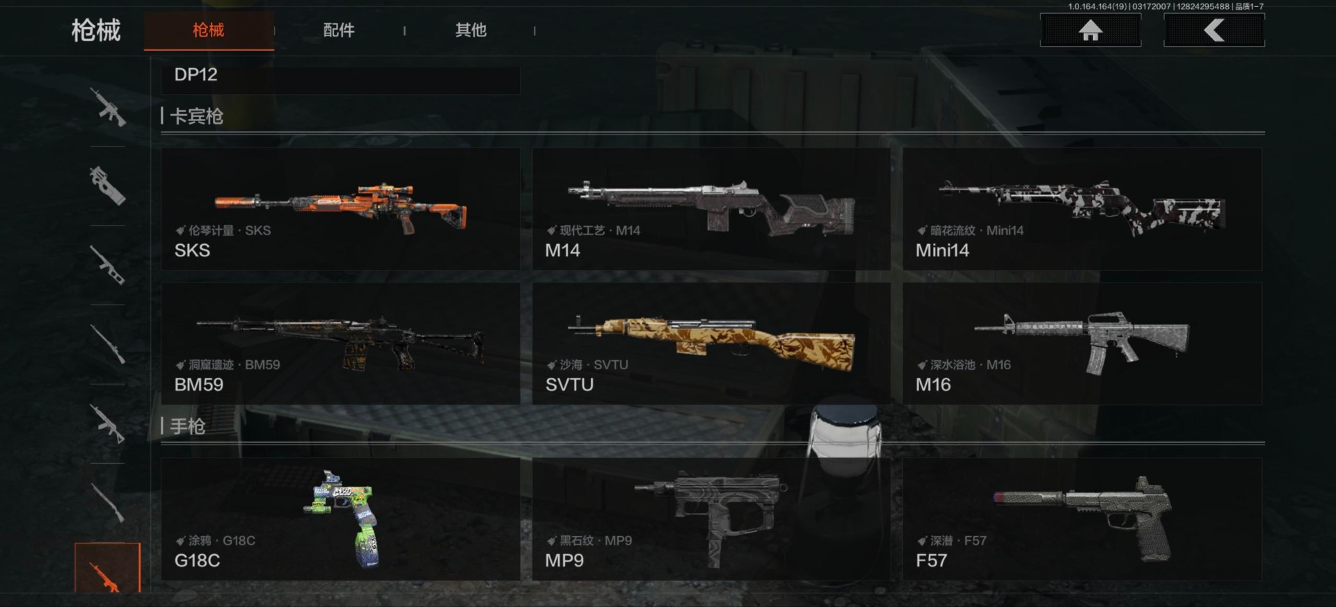 AQQM415481暗区突围账号详情图19