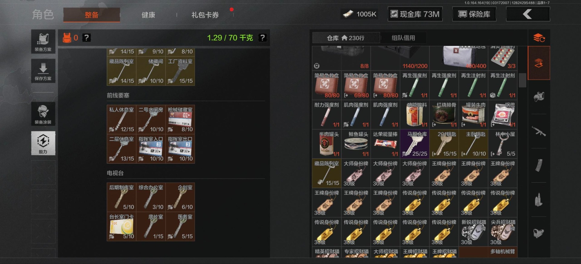 AQQM415481暗区突围账号详情图24