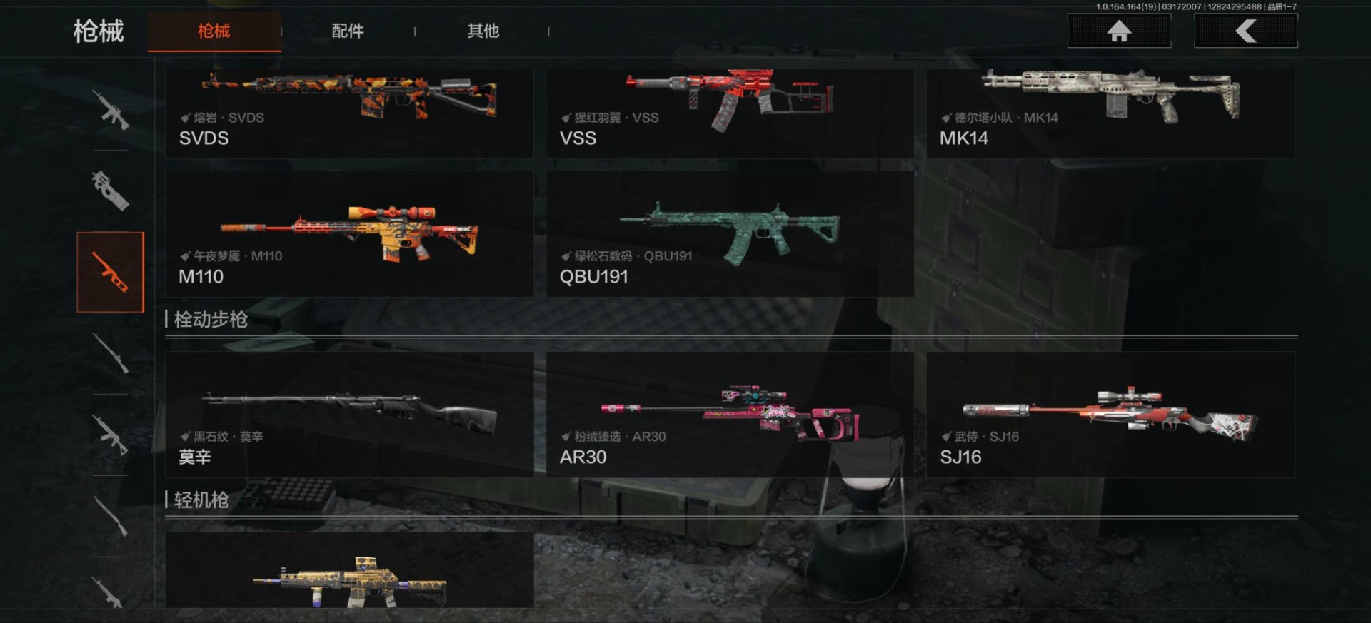 AQQM415481暗区突围账号详情图23