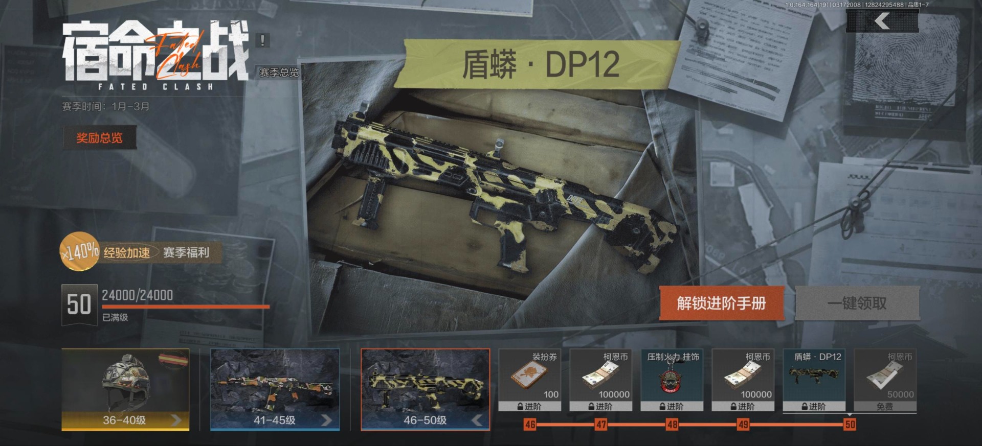 暗区突围账号安卓QQ[18106666]库存价值99.1 1近战武器 1金套装 1金枪皮  可修改实名 
【柯恩币数量】