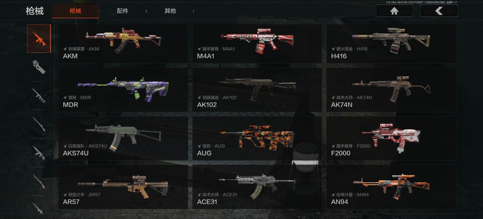 AQQM417351暗区突围账号详情图7