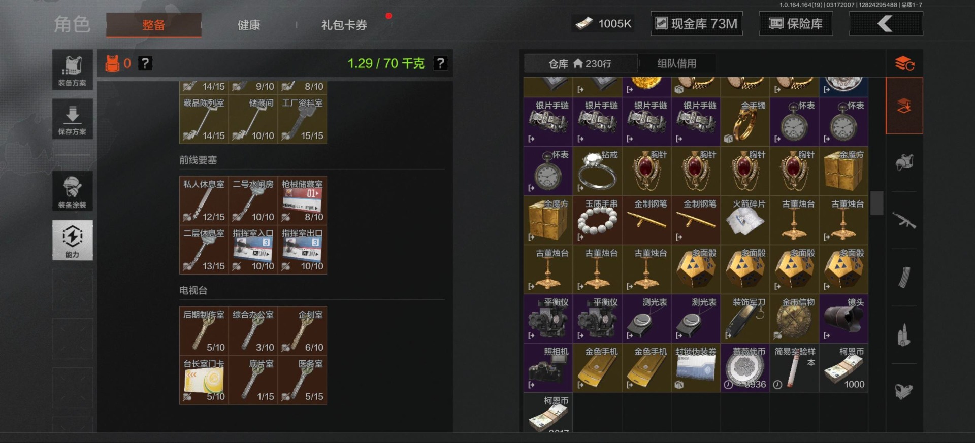 AQQM417351暗区突围账号详情图13