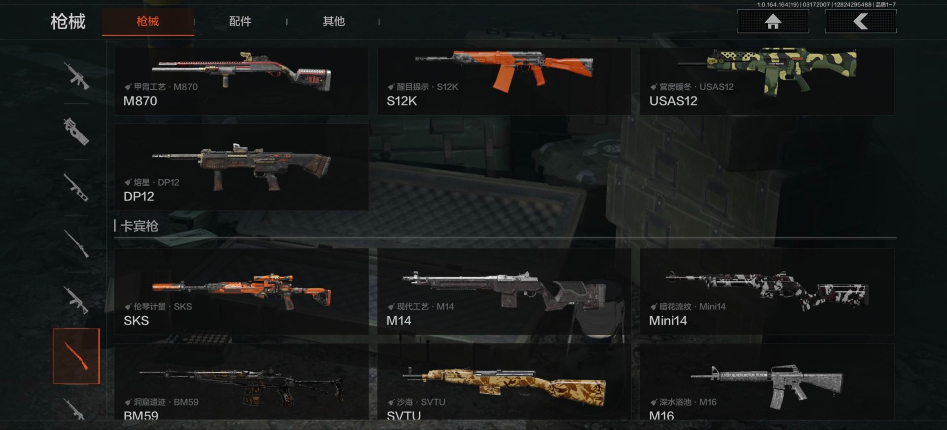 AQQM417351暗区突围账号详情图20