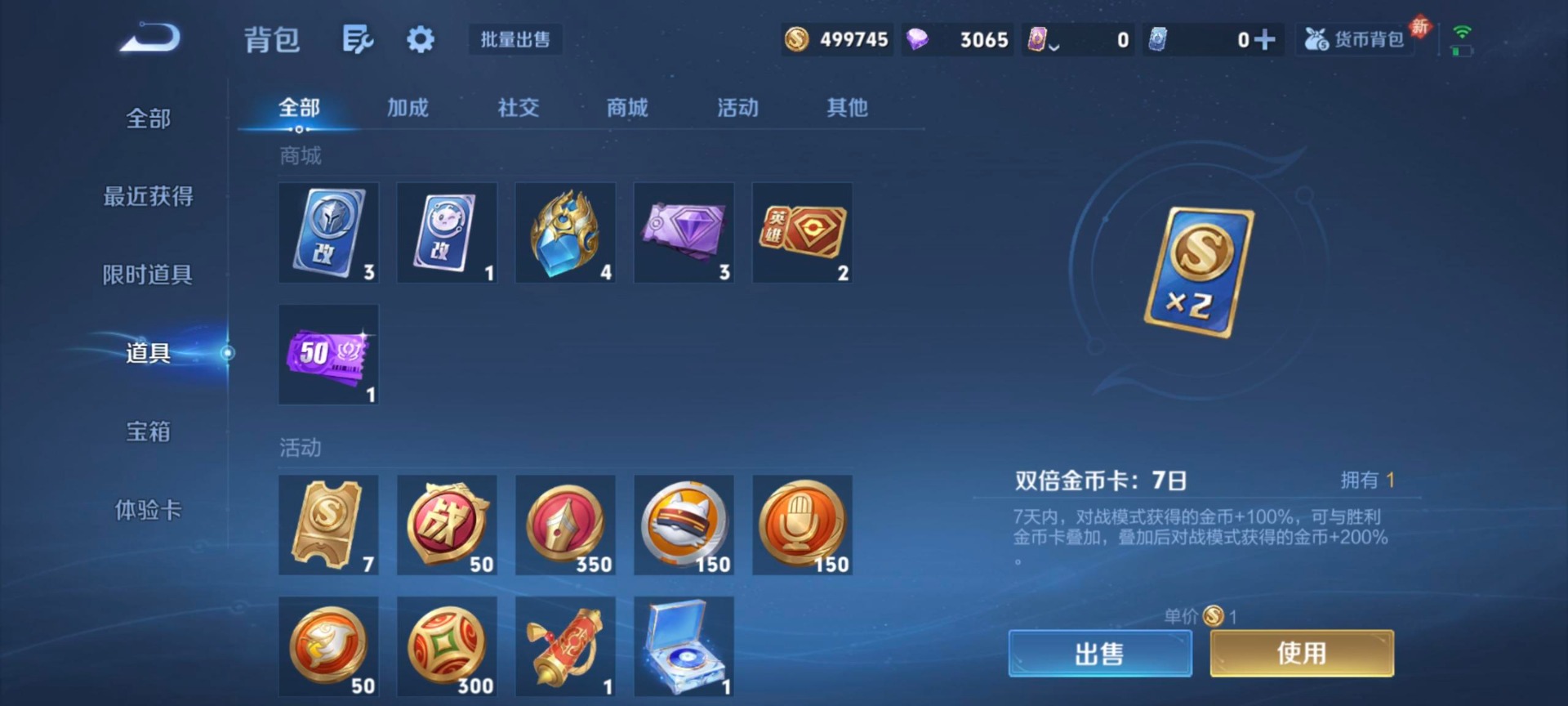 WZLX4270303王者荣耀账号详情图5