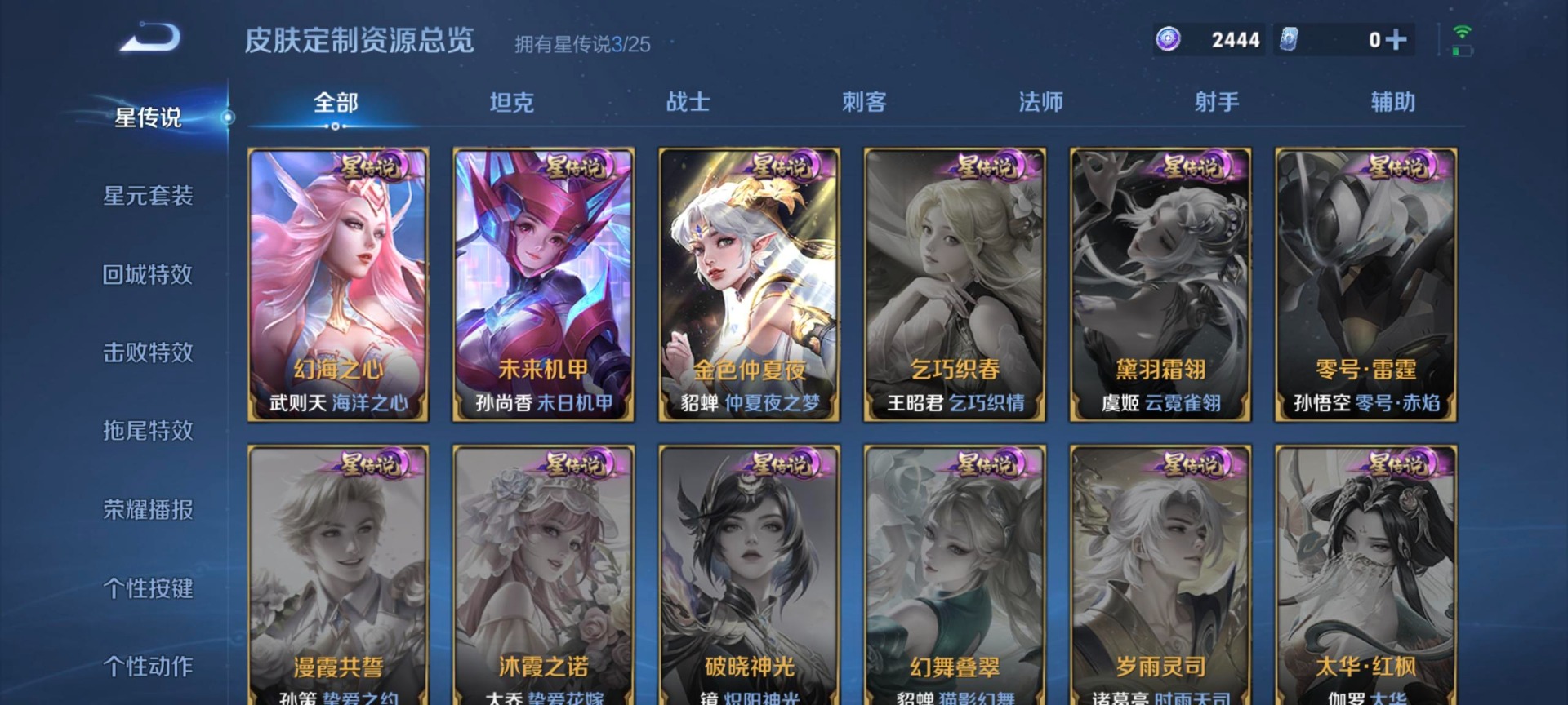 WZLX4270303王者荣耀账号详情图7