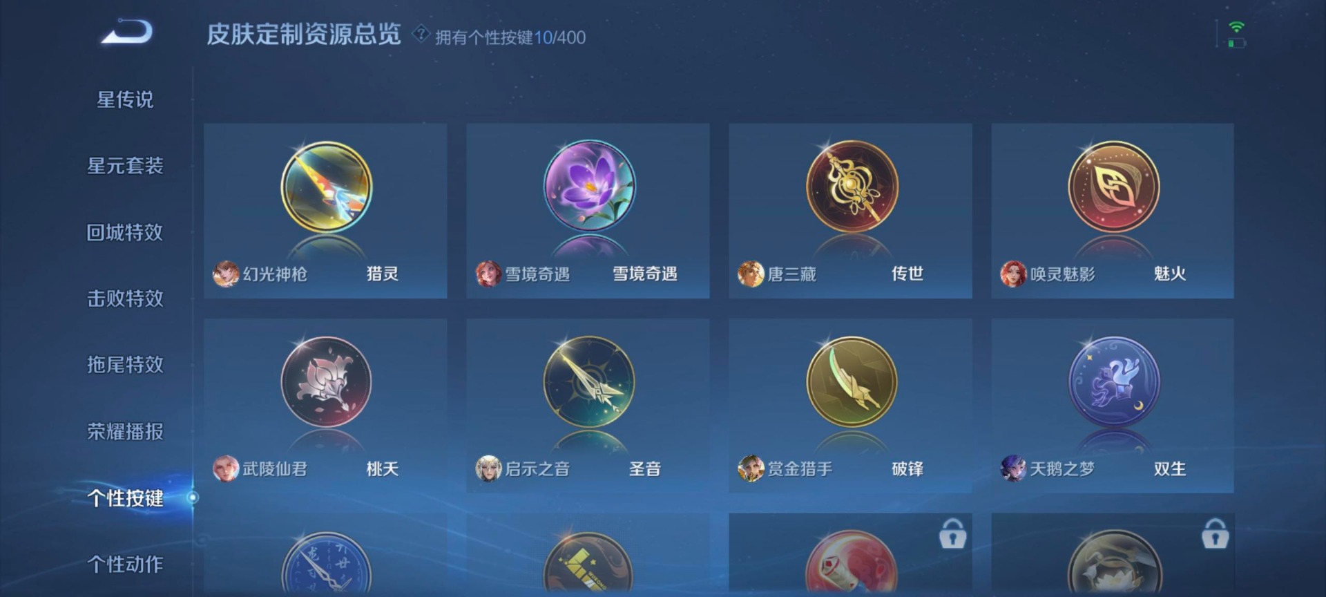 WZLX4270303王者荣耀账号详情图8