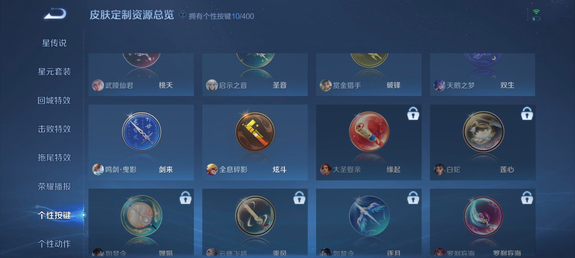 WZLX4270303王者荣耀账号详情图12