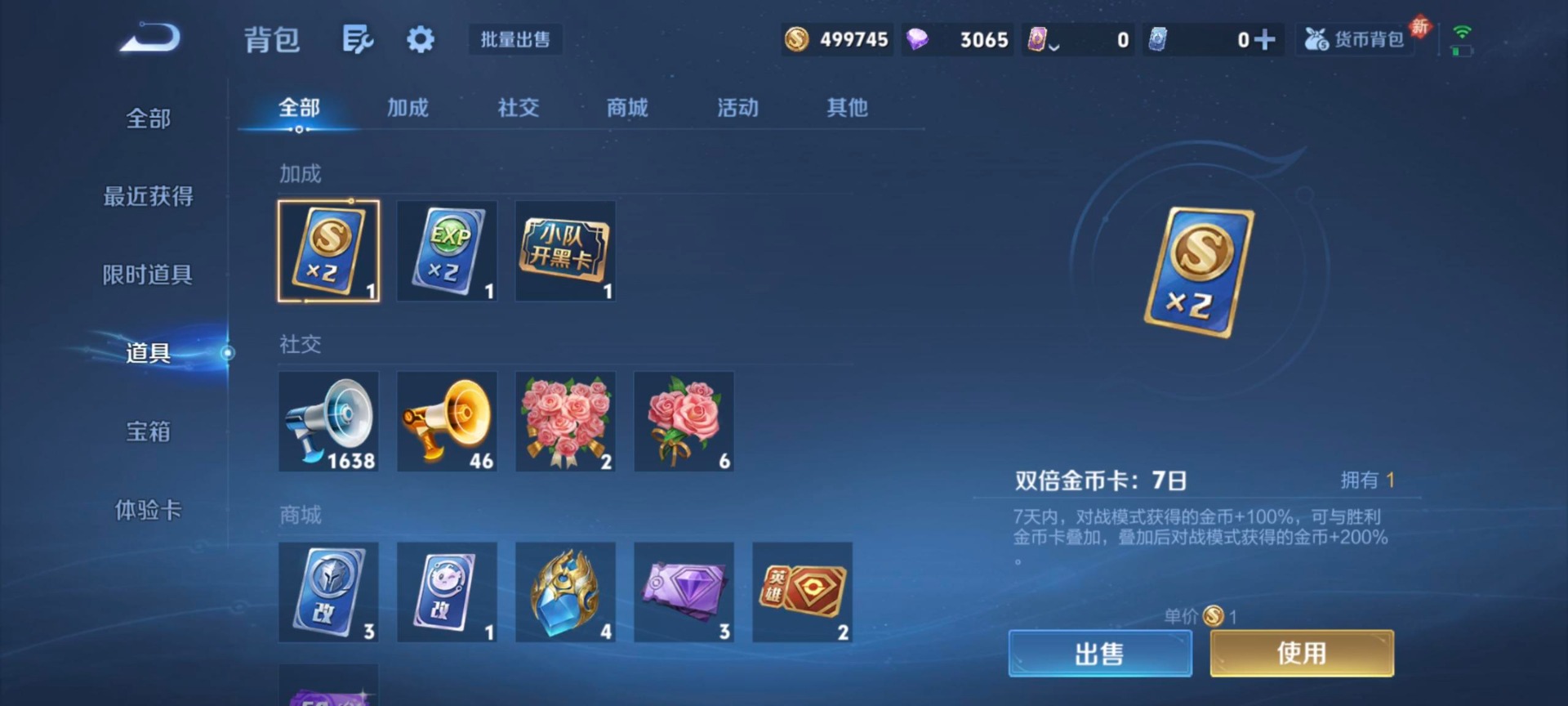 WZLX4270303王者荣耀账号详情图15