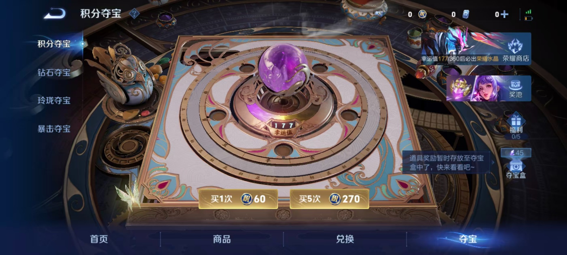 WZLX4244538王者荣耀账号详情图3 WZLX4244538王者荣耀账号详情图3