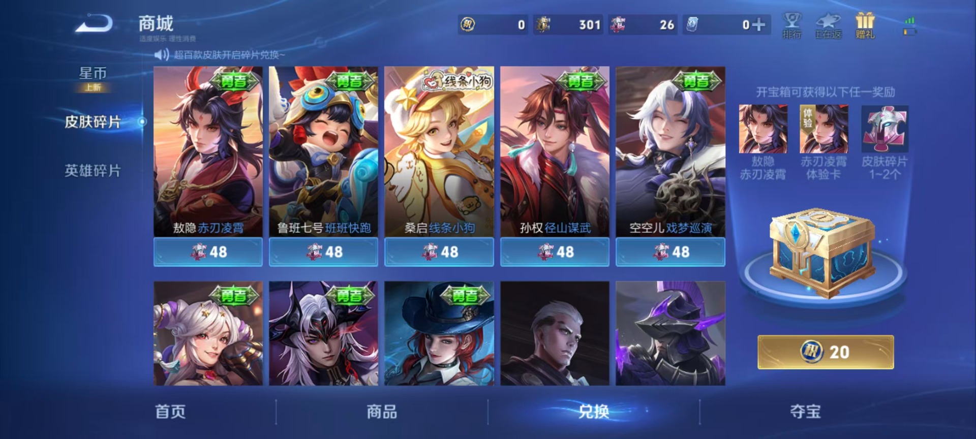 WZLX4244538王者荣耀账号详情图4 WZLX4244538王者荣耀账号详情图4