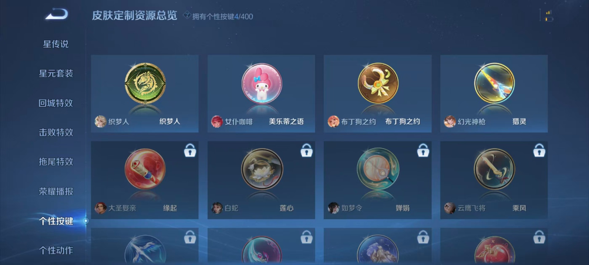 WZLX4244538王者荣耀账号详情图7 WZLX4244538王者荣耀账号详情图7