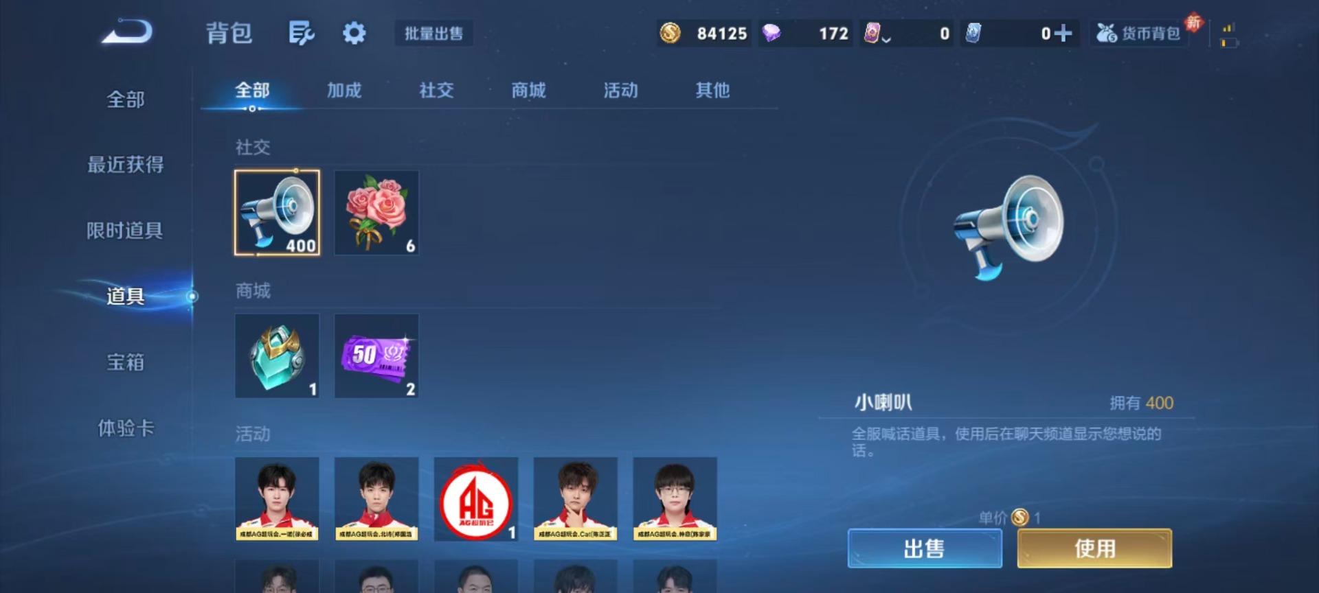 WZLX4244538王者荣耀账号详情图6 WZLX4244538王者荣耀账号详情图6