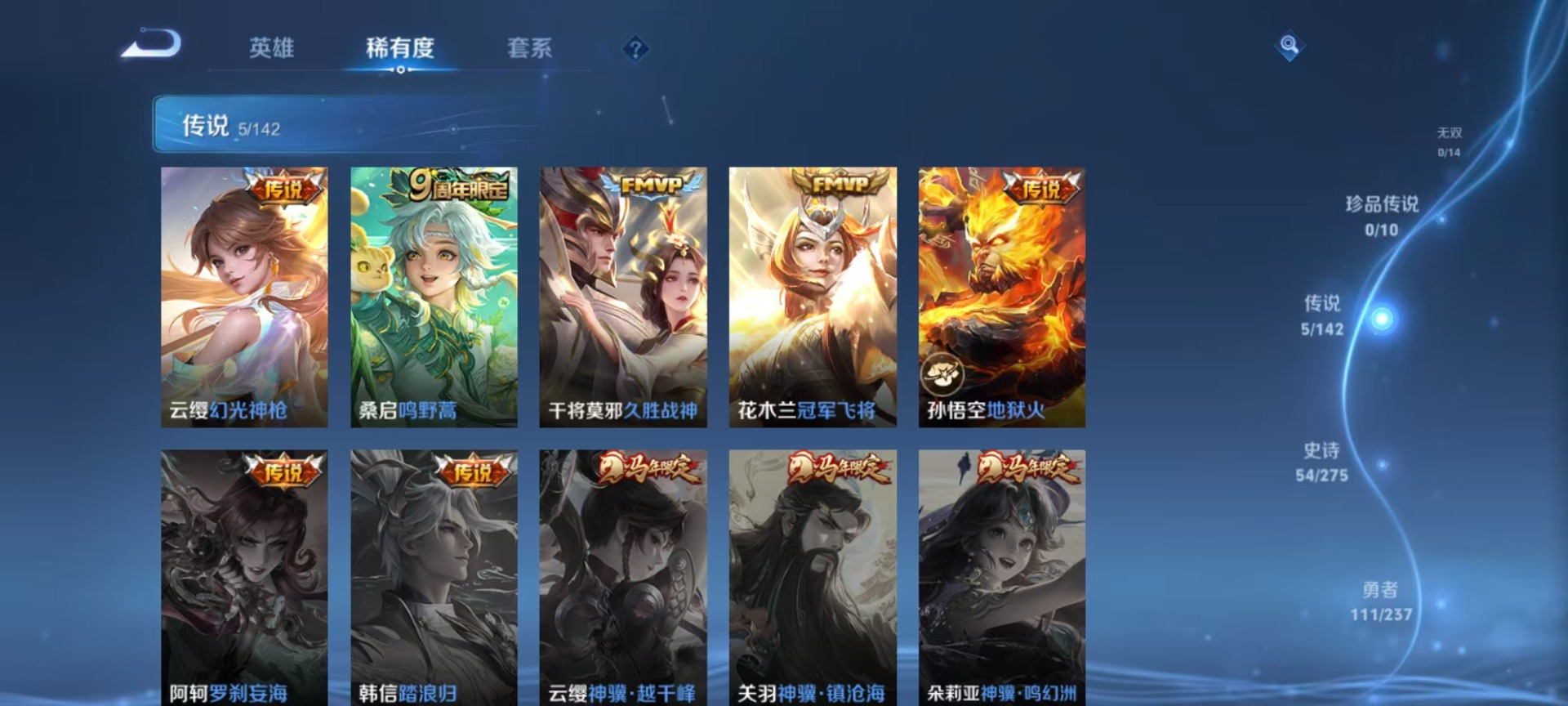 WZLX4244538王者荣耀账号详情图11 WZLX4244538王者荣耀账号详情图11