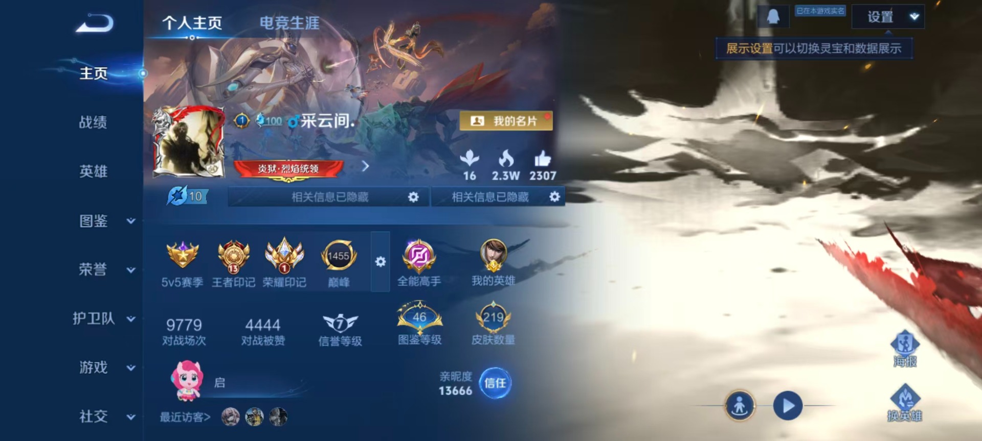 WZLX4244538王者荣耀账号详情图14 WZLX4244538王者荣耀账号详情图14