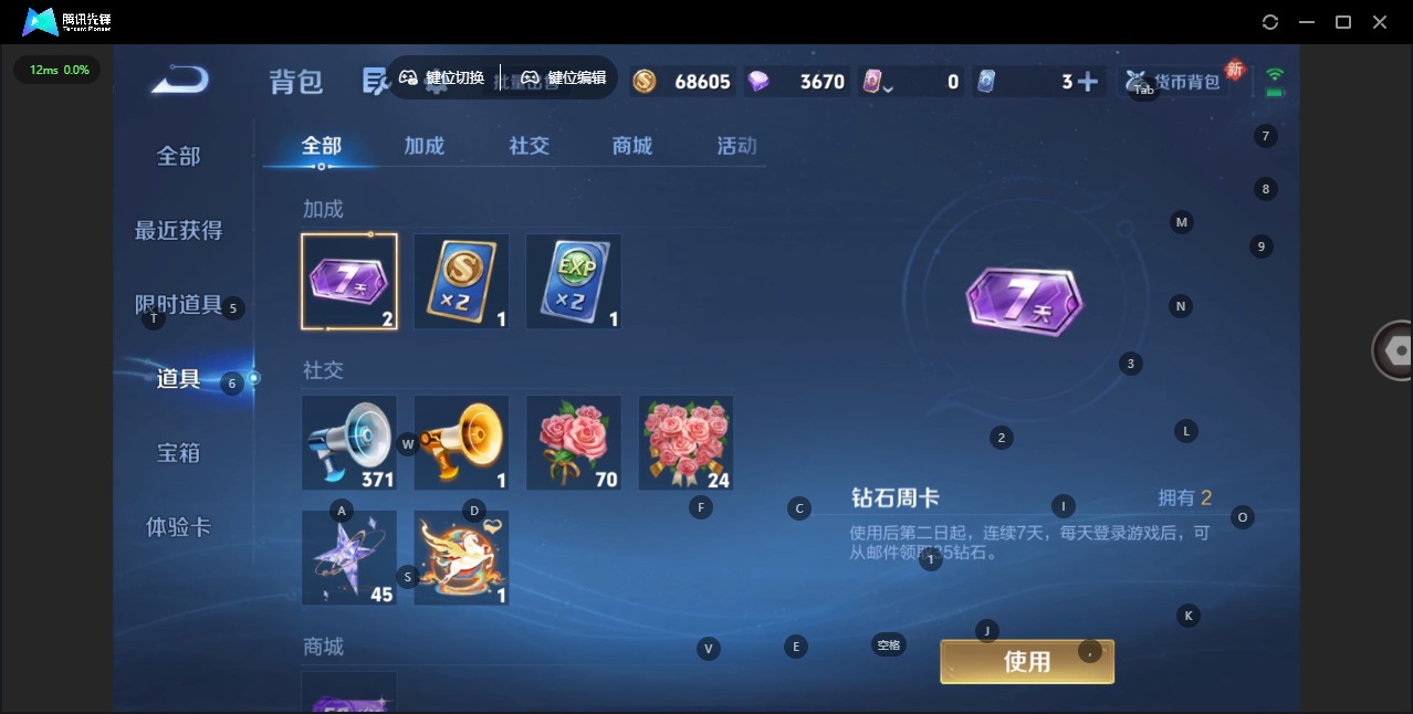 WZLX4244554王者荣耀账号详情图11 WZLX4244554王者荣耀账号详情图11