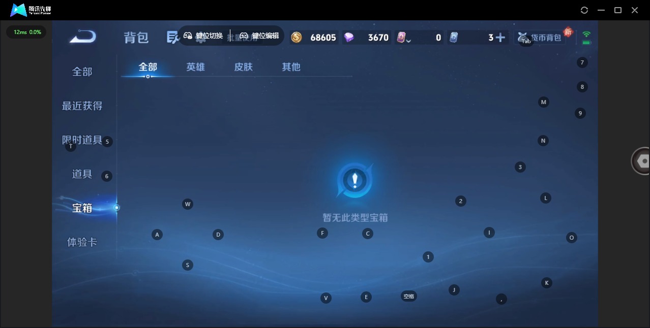 WZLX4244554王者荣耀账号详情图12 WZLX4244554王者荣耀账号详情图12