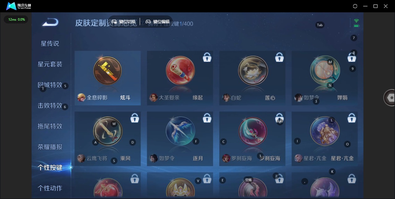 WZLX4244554王者荣耀账号详情图15 WZLX4244554王者荣耀账号详情图15