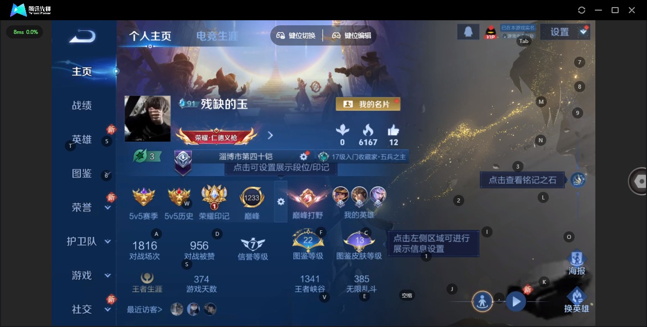 WZLX4244557王者荣耀账号详情图2 WZLX4244557王者荣耀账号详情图2