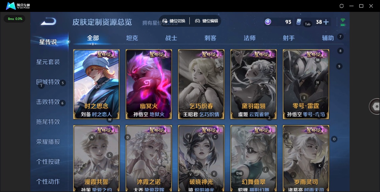 WZLX4244557王者荣耀账号详情图7 WZLX4244557王者荣耀账号详情图7