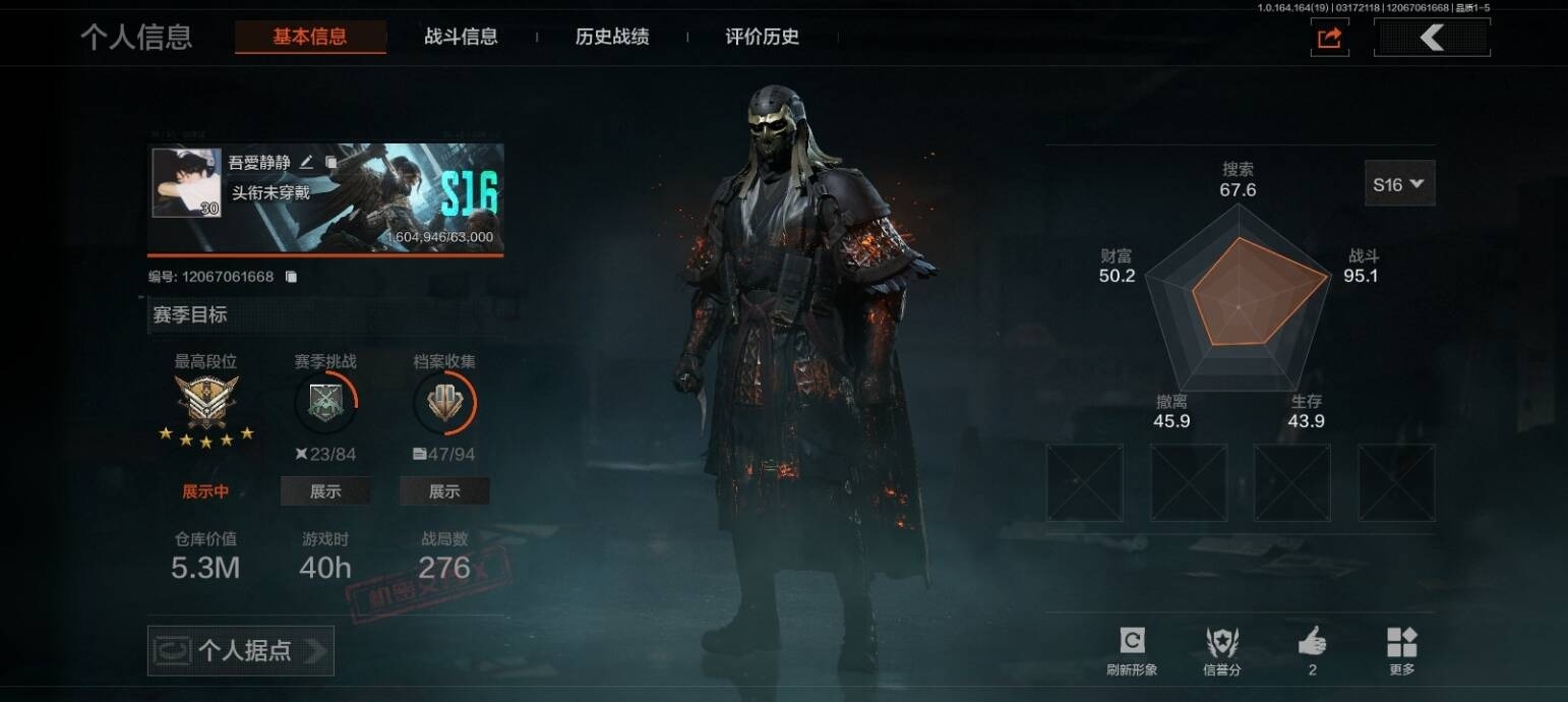 暗区突围账号安卓QQ[]库存价值5.3 2近战武器 1红套装 1金套装 6金枪皮  可修改实名 
信誉分低于350
【柯