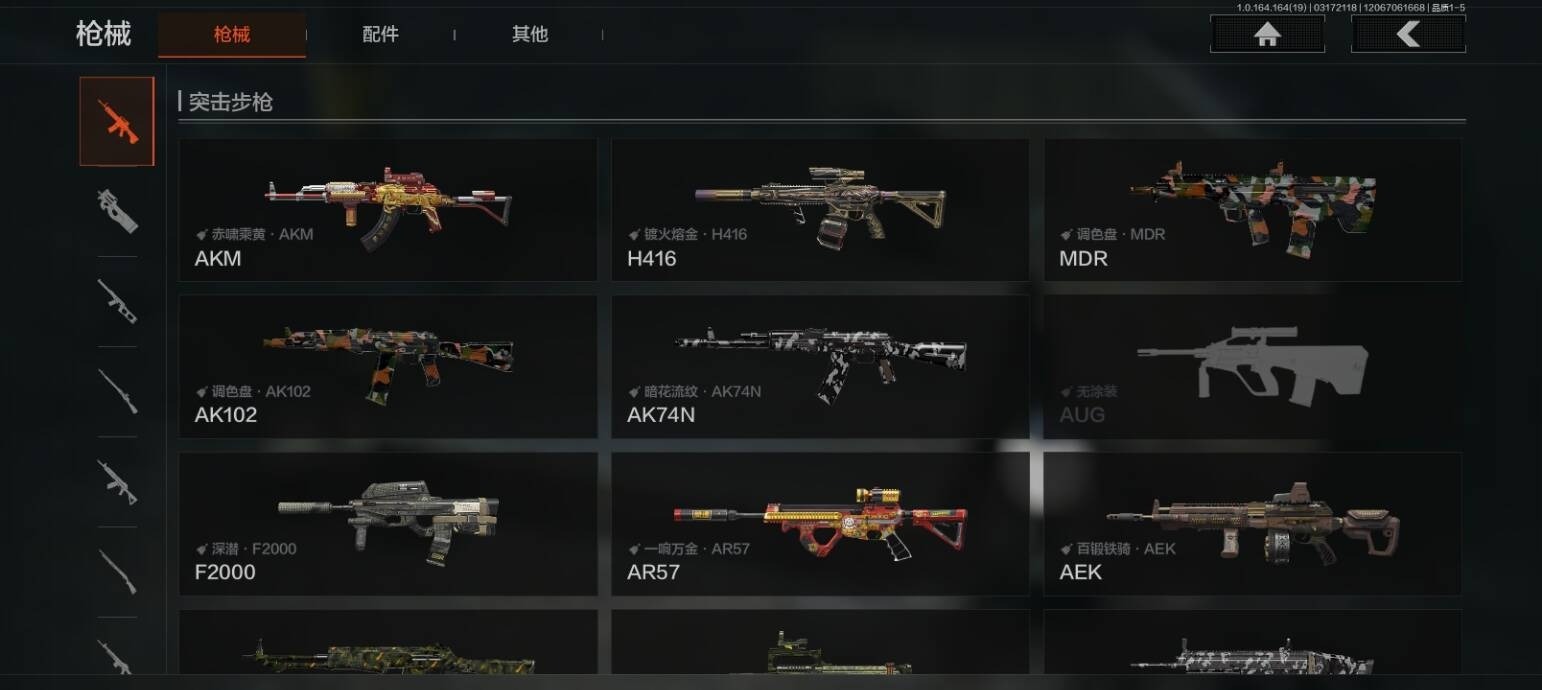 AQCMW416419暗区突围账号详情图5