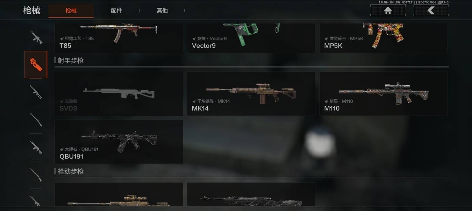 AQCMW416419暗区突围账号详情图6