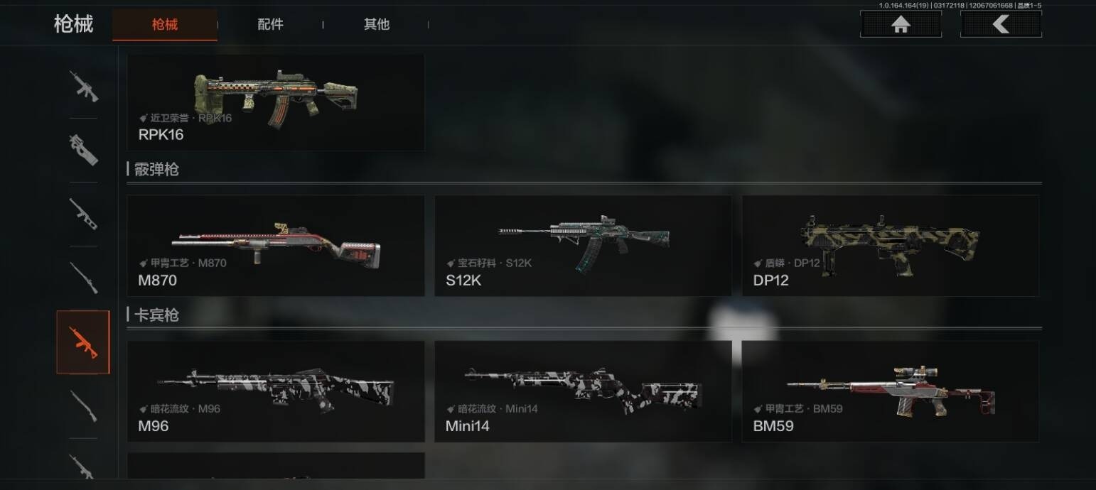 AQCMW416419暗区突围账号详情图8