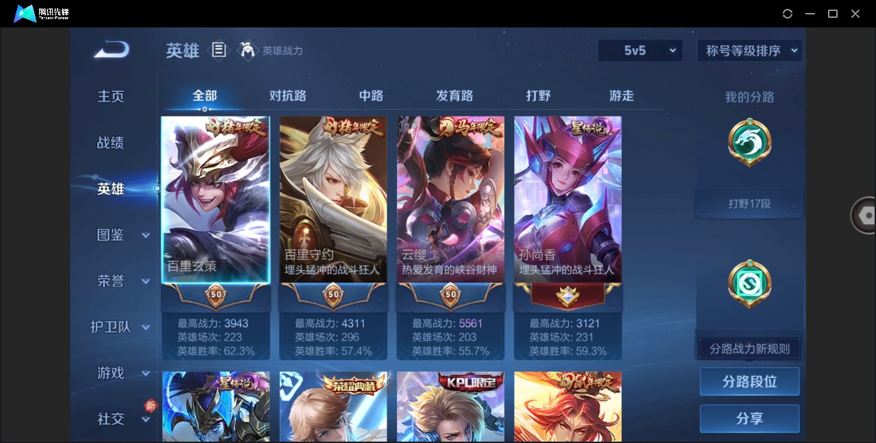 WZLX4244575王者荣耀账号详情图5 WZLX4244575王者荣耀账号详情图5