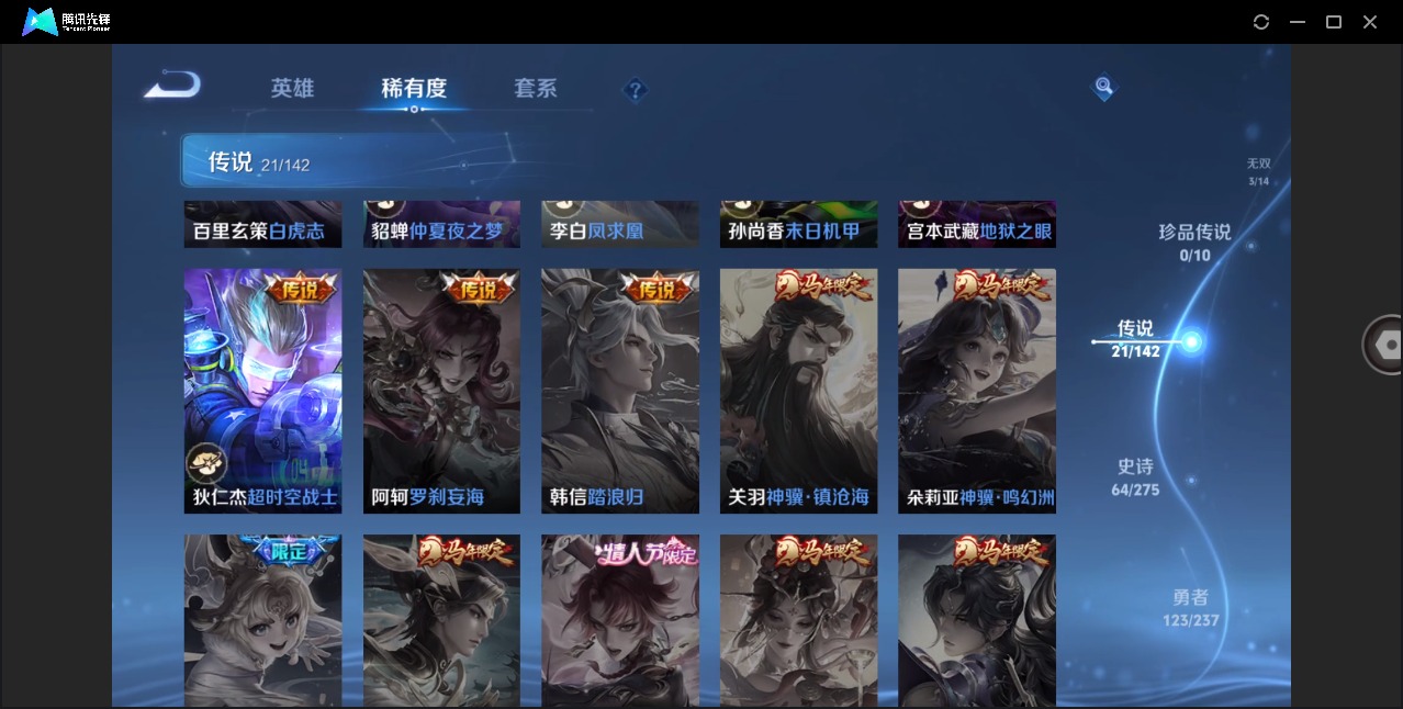 WZLX4244575王者荣耀账号详情图9 WZLX4244575王者荣耀账号详情图9