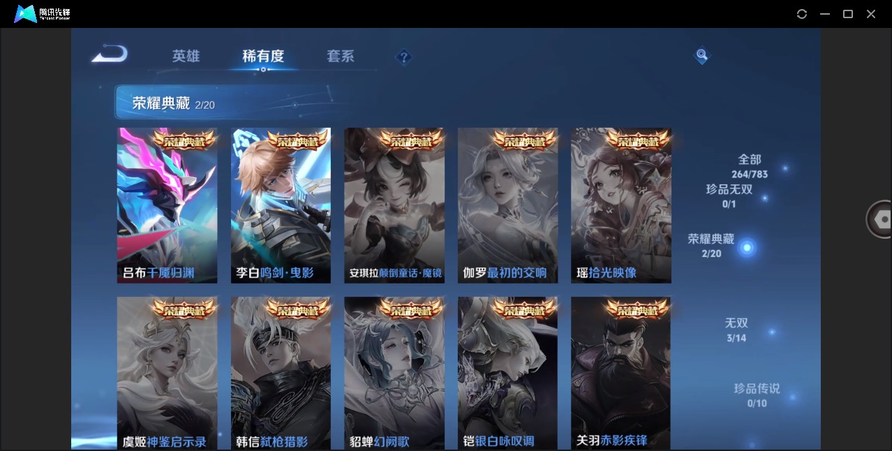 WZLX4244575王者荣耀账号详情图11 WZLX4244575王者荣耀账号详情图11