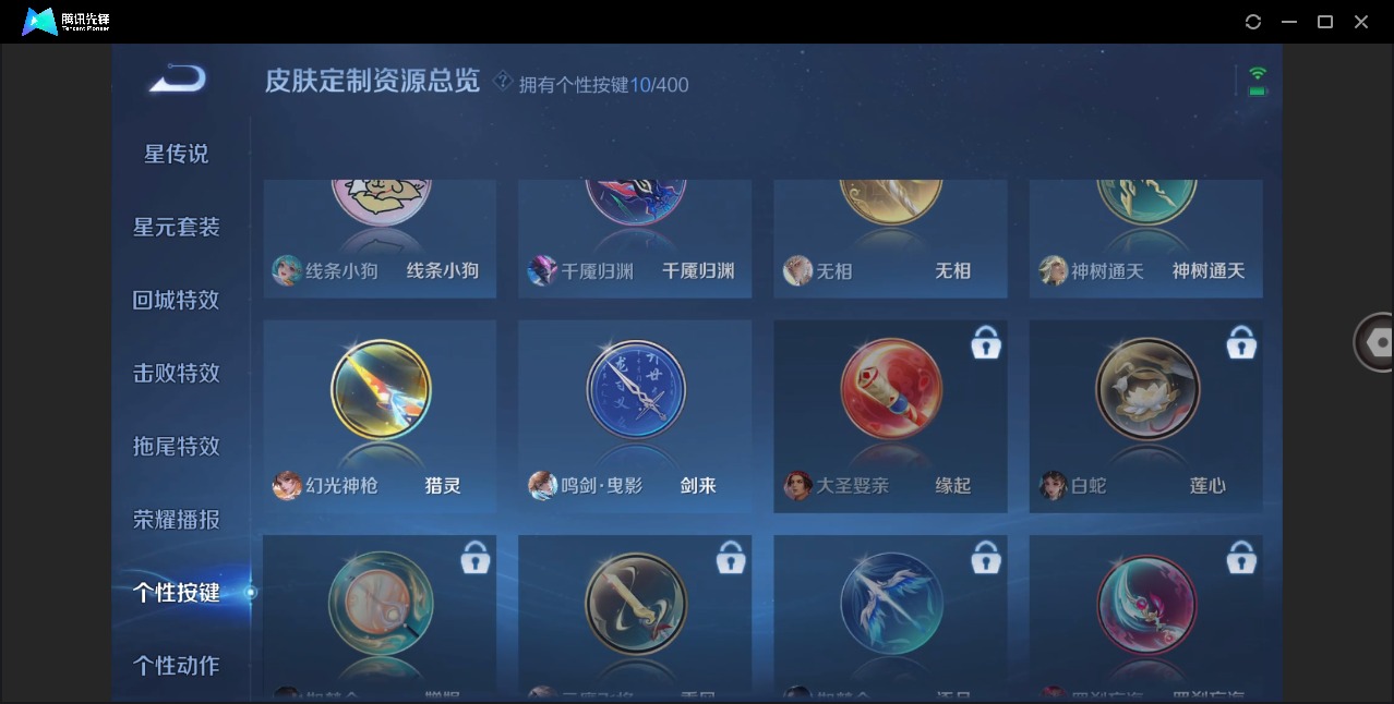 WZLX4244575王者荣耀账号详情图15 WZLX4244575王者荣耀账号详情图15