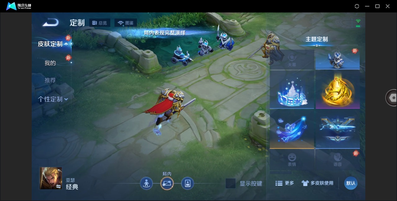 WZQM4284054王者荣耀账号详情图13