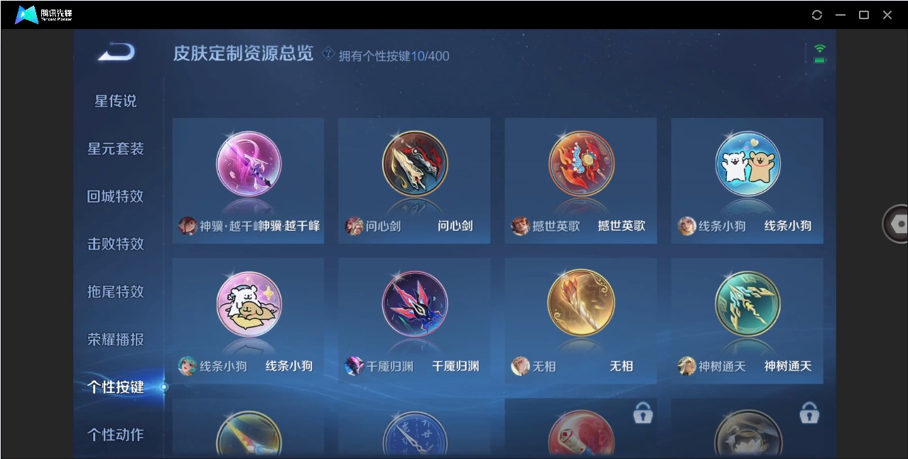 WZQM4284054王者荣耀账号详情图15