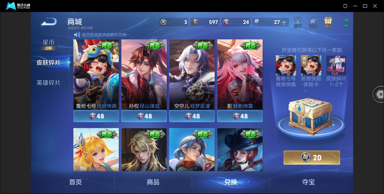 WZQM4284054王者荣耀账号详情图18