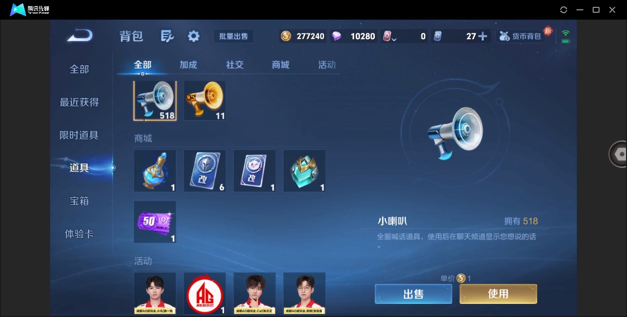 WZQM4284054王者荣耀账号详情图20