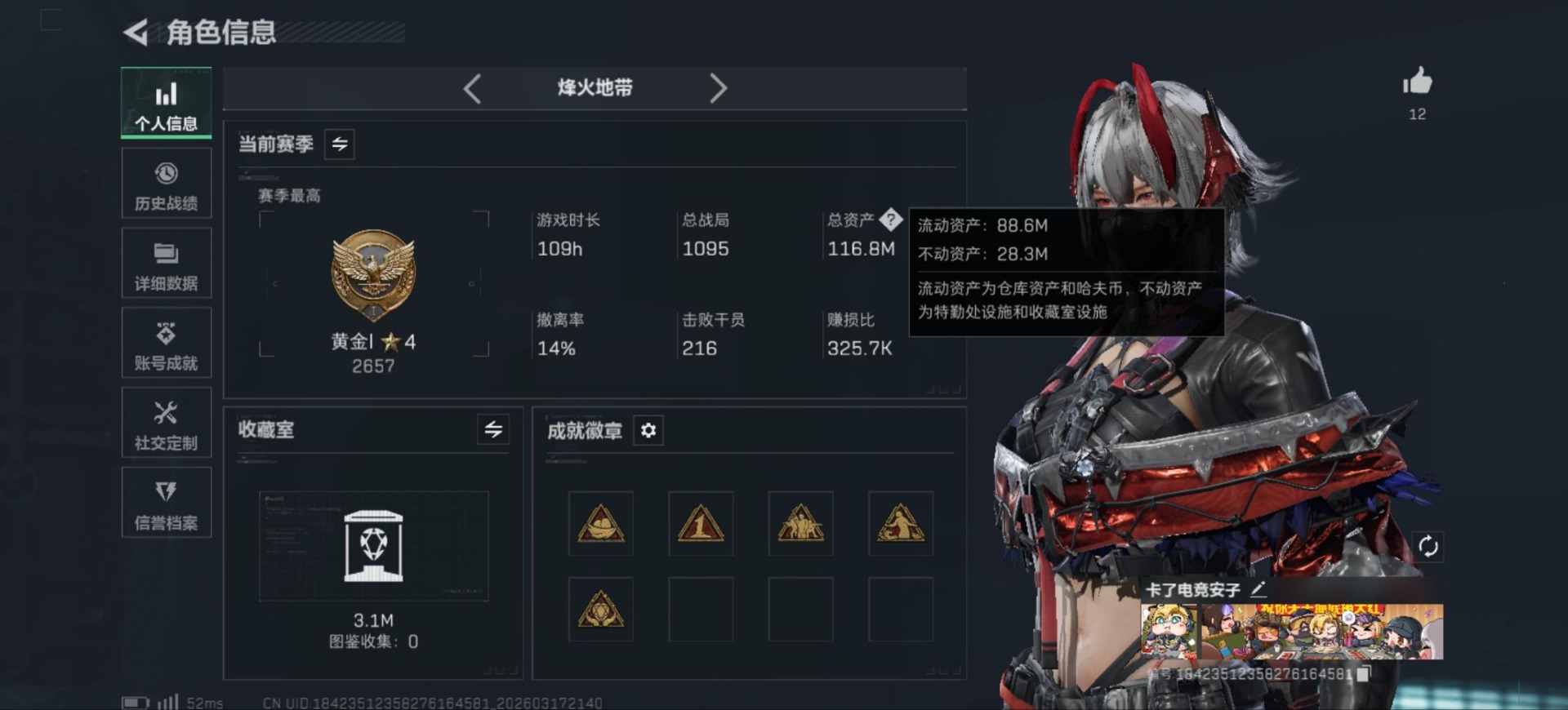 SJZQM475159三角洲行动账号详情图3 SJZQM475159三角洲行动账号详情图3