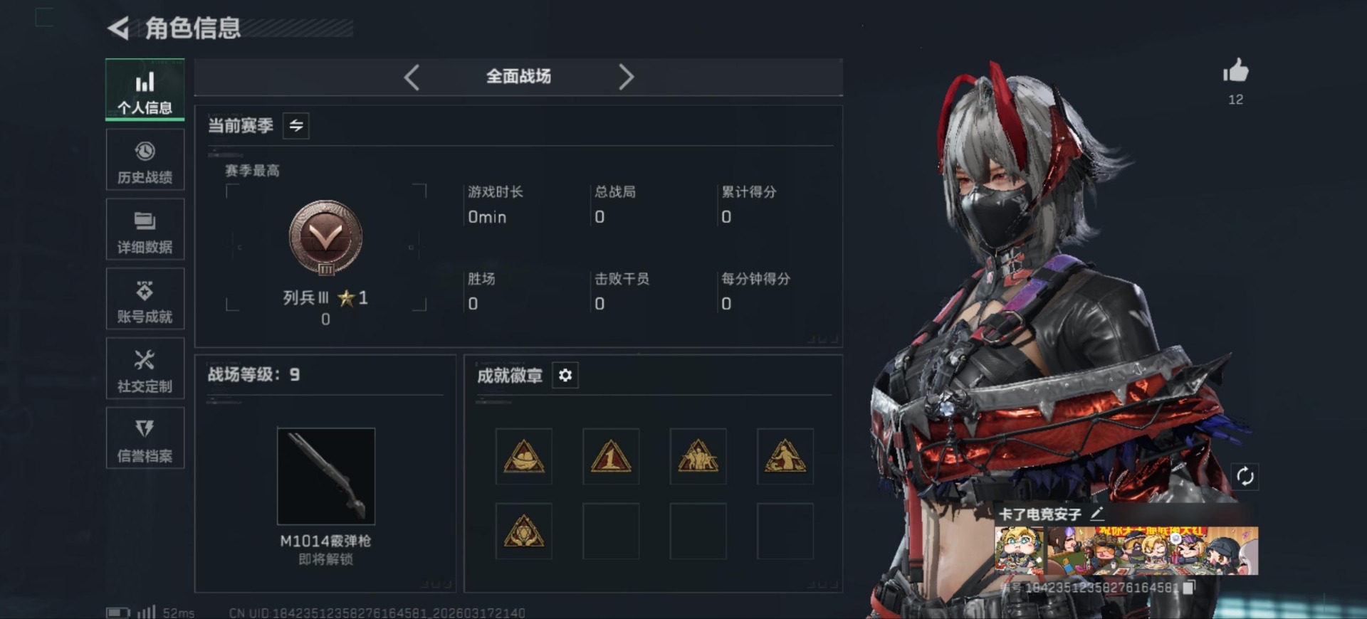 SJZQM475159三角洲行动账号详情图4 SJZQM475159三角洲行动账号详情图4