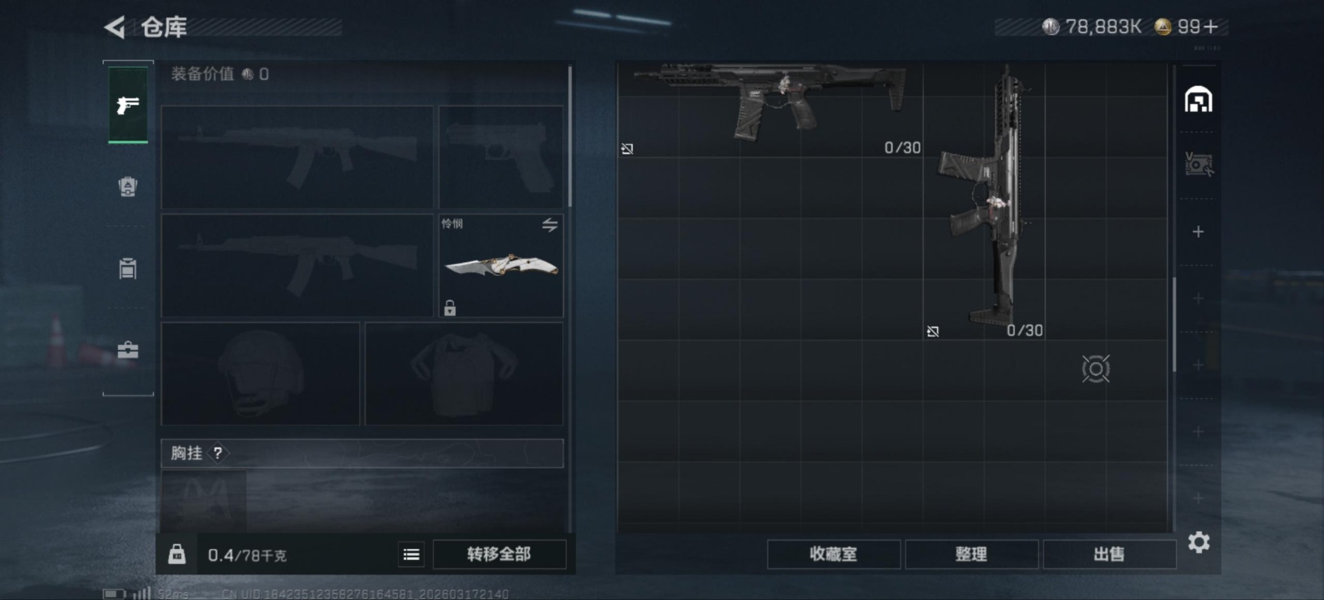 SJZQM475159三角洲行动账号详情图8 SJZQM475159三角洲行动账号详情图8