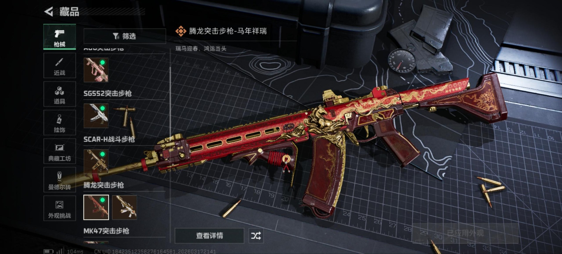 SJZQM475159三角洲行动账号详情图19 SJZQM475159三角洲行动账号详情图19