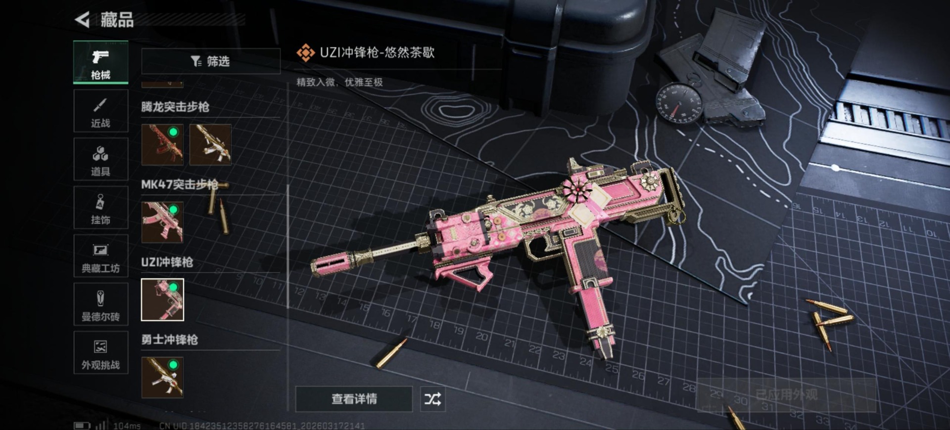 SJZQM475159三角洲行动账号详情图21 SJZQM475159三角洲行动账号详情图21