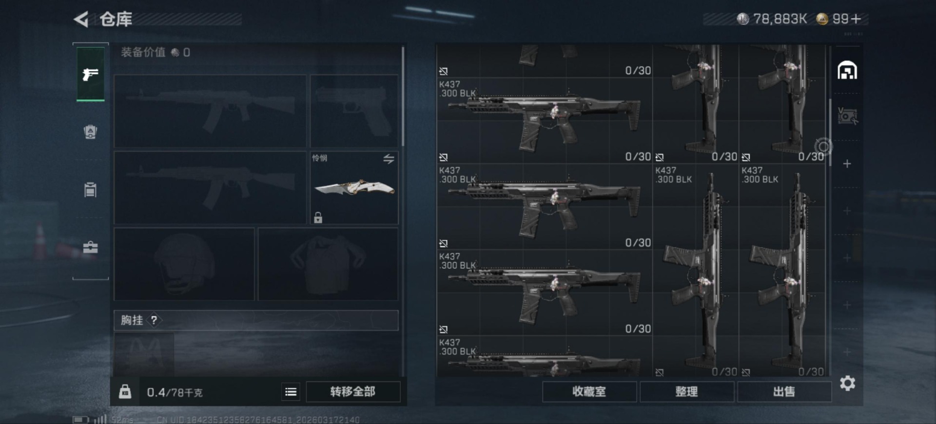 SJZQM483866三角洲行动账号详情图6