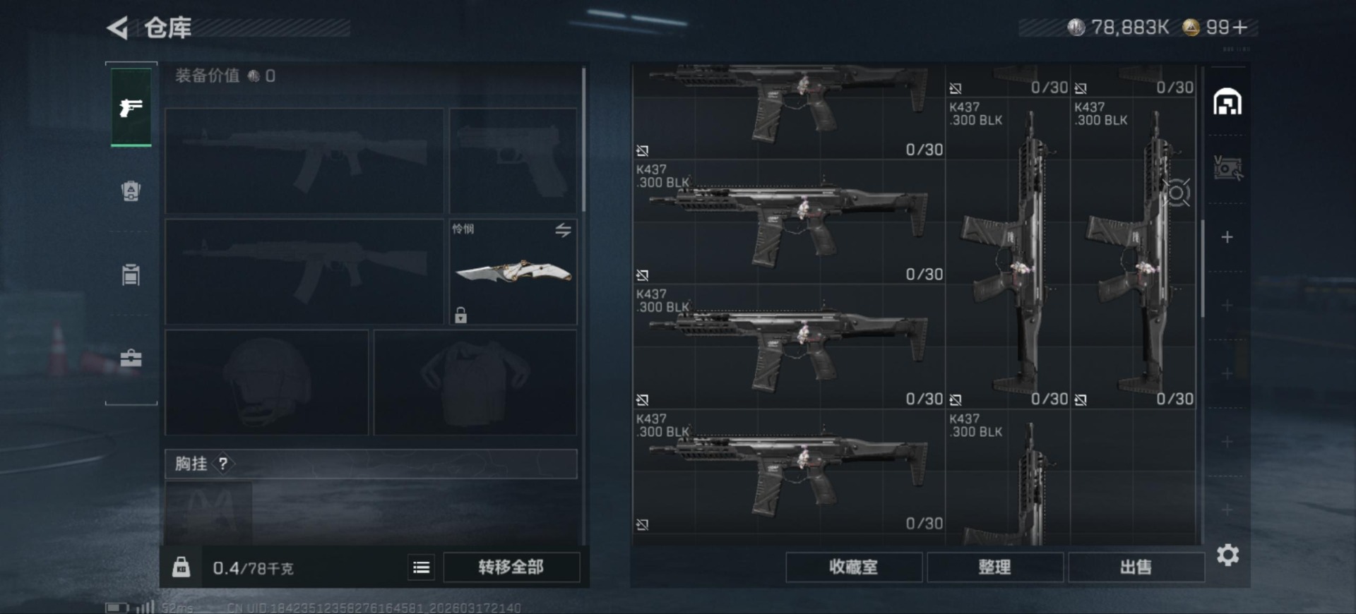 SJZQM483866三角洲行动账号详情图7