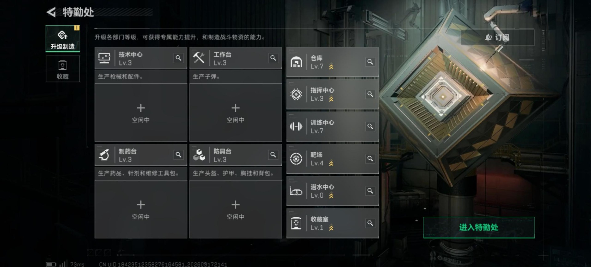 SJZQM483866三角洲行动账号详情图14