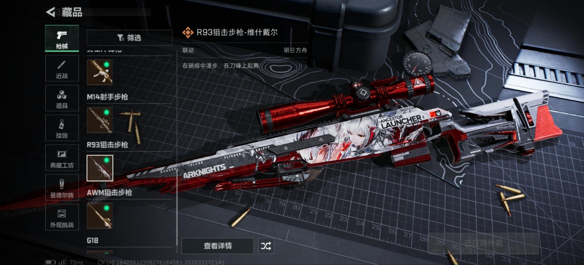 SJZQM483866三角洲行动账号详情图24