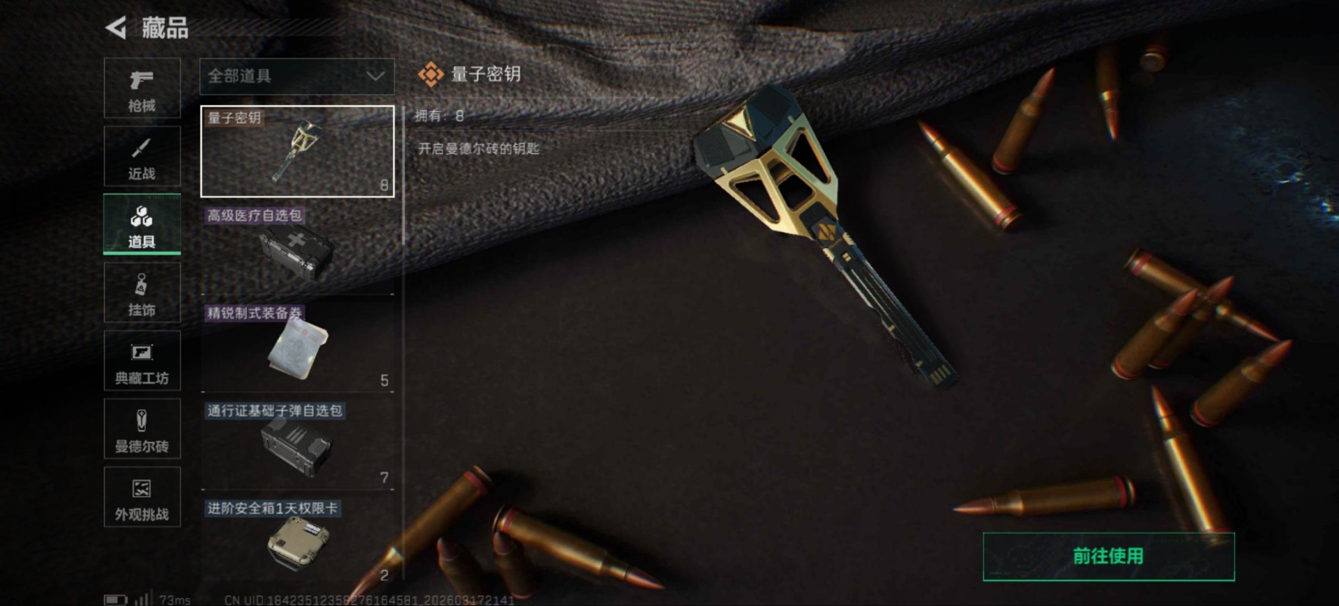 SJZQM483866三角洲行动账号详情图27