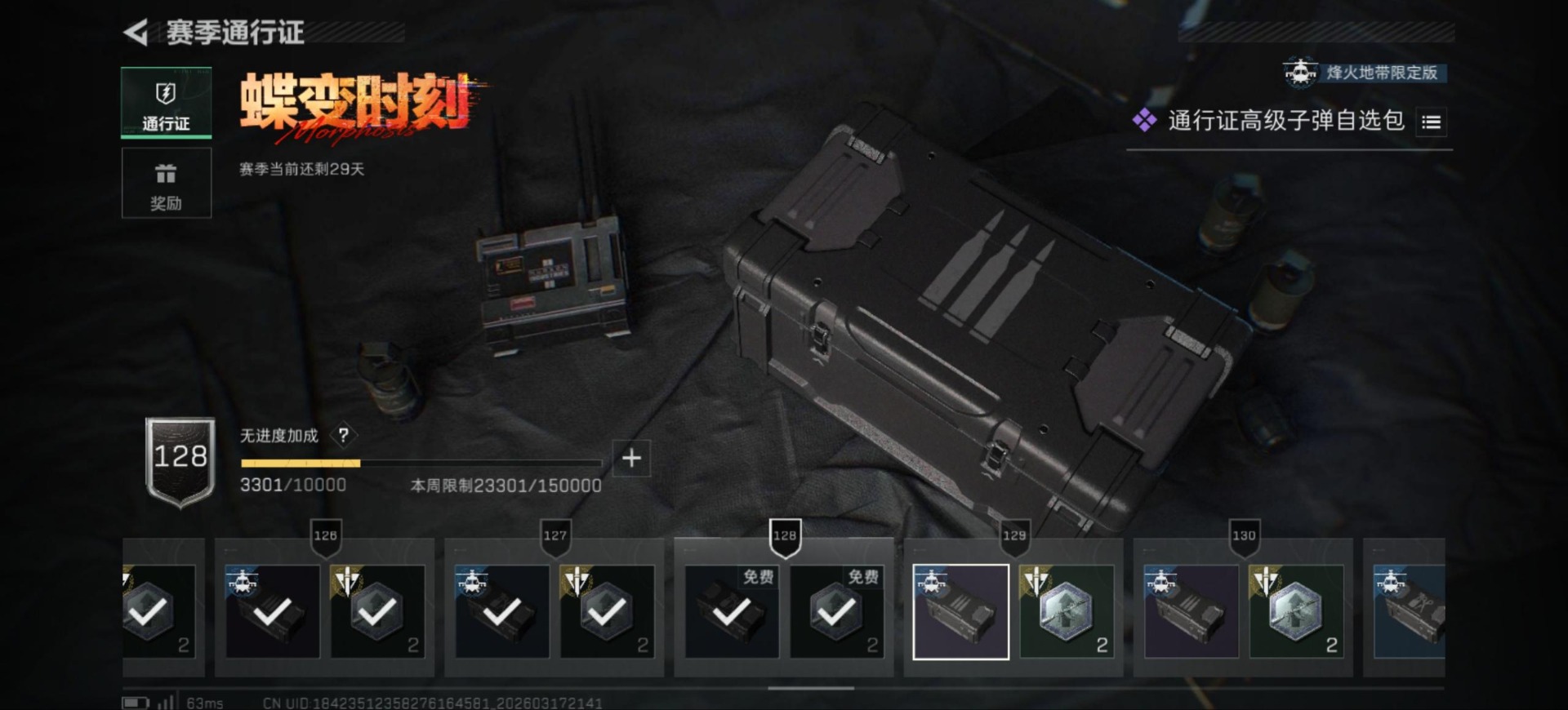 SJZQM483866三角洲行动账号详情图29