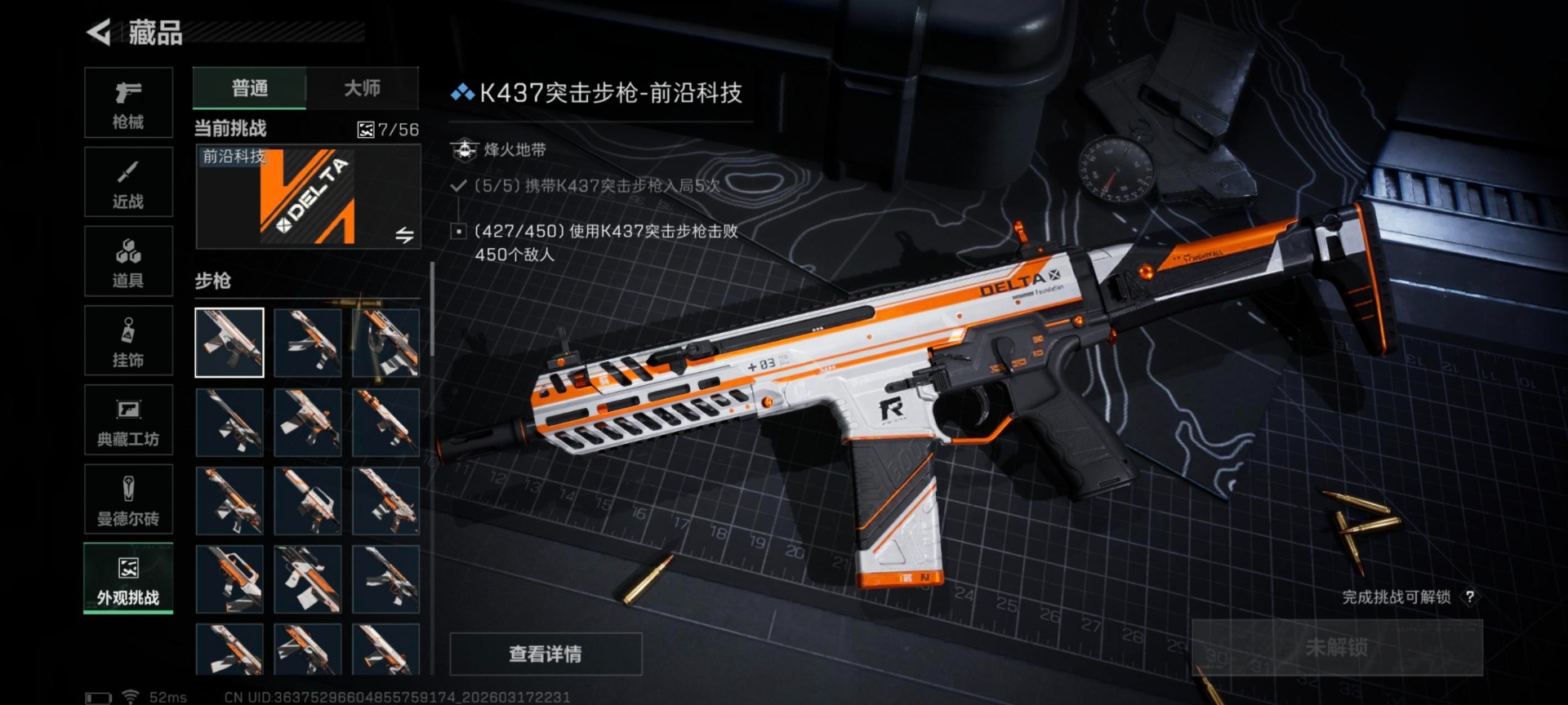 SJZCMW479162三角洲行动账号详情图9 SJZCMW479162三角洲行动账号详情图9